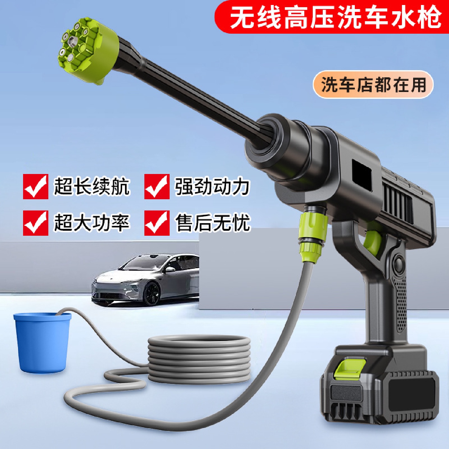 新款家用电动洗车机锂电无线充电洗车水枪高压水枪神器全套装
