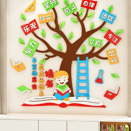 学校班级教室布置小学生托管辅导文化墙背景墙面装饰励志标语墙贴