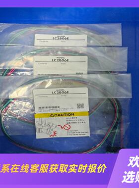 LC2B06E  东方马达线  保证拍前询价下单