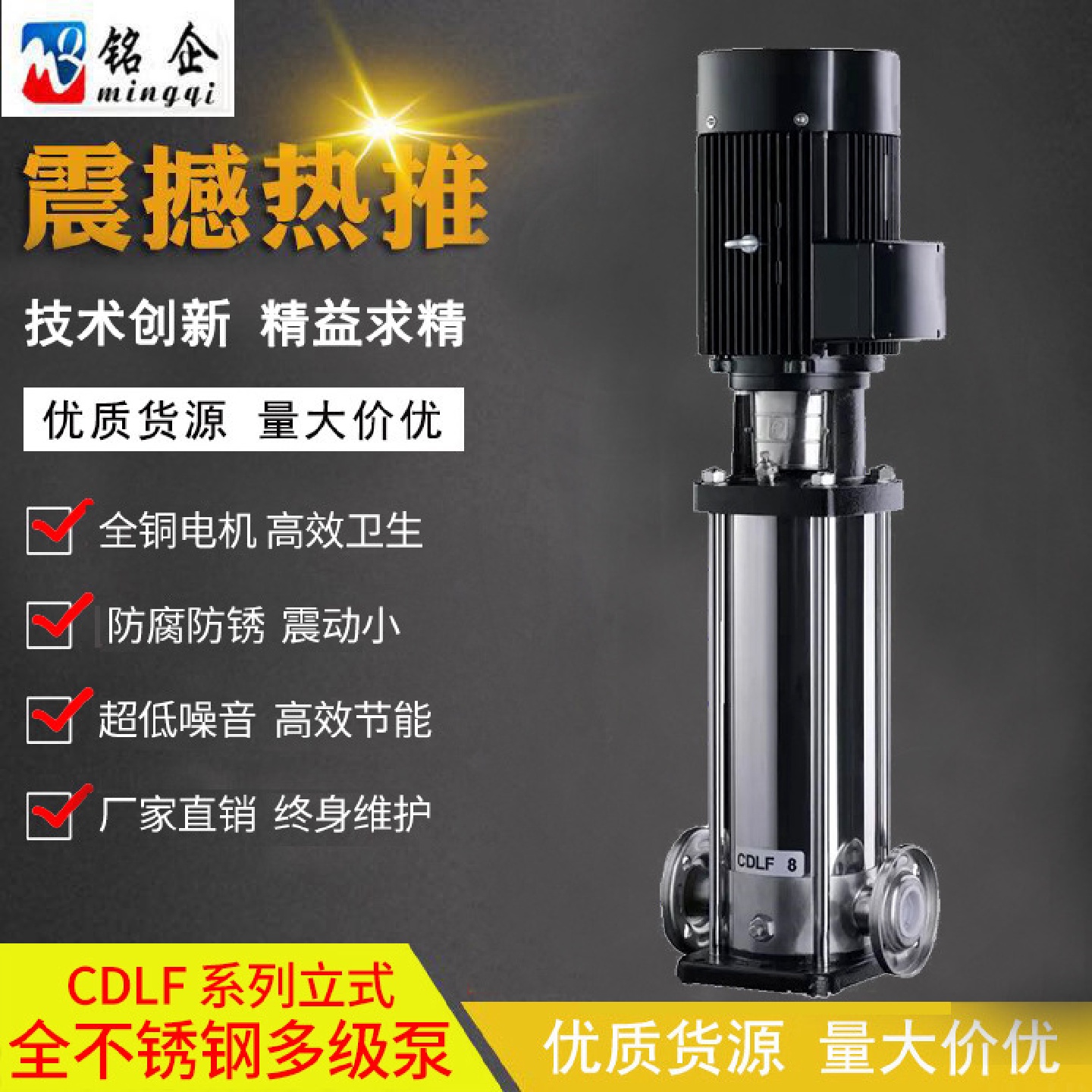 厂家直供CDMF管道泵CDLF管道离心泵GDL立式多级泵不锈钢管道增压