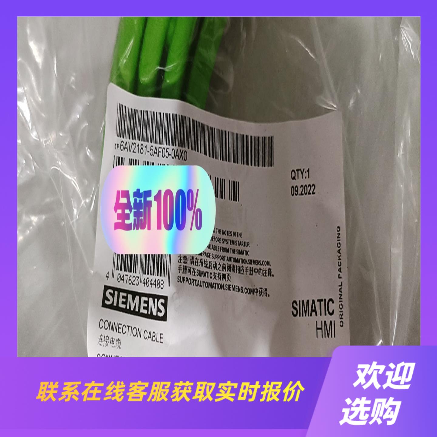 6AV2181-5AF05-0AX0拍前询价下单