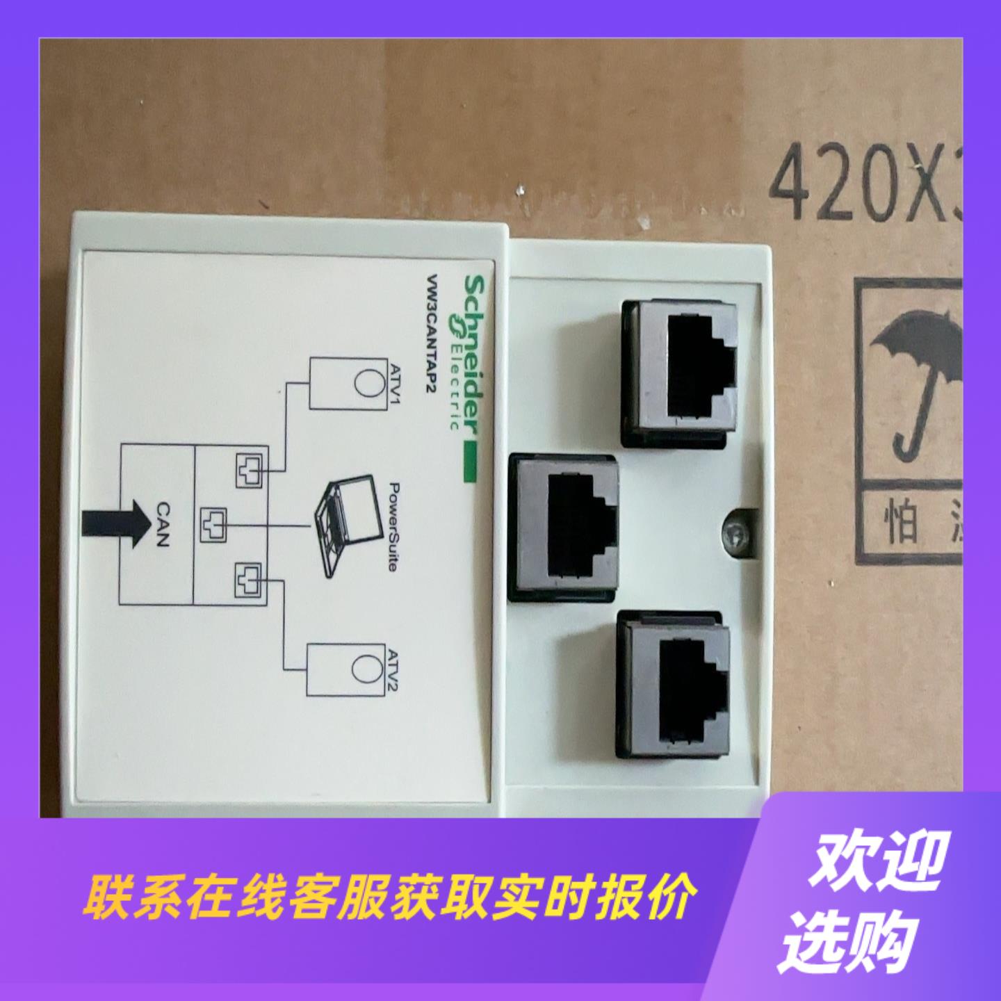 CAN通信适配器模块型号 VW3CANTAP2 通信拍前询价下单