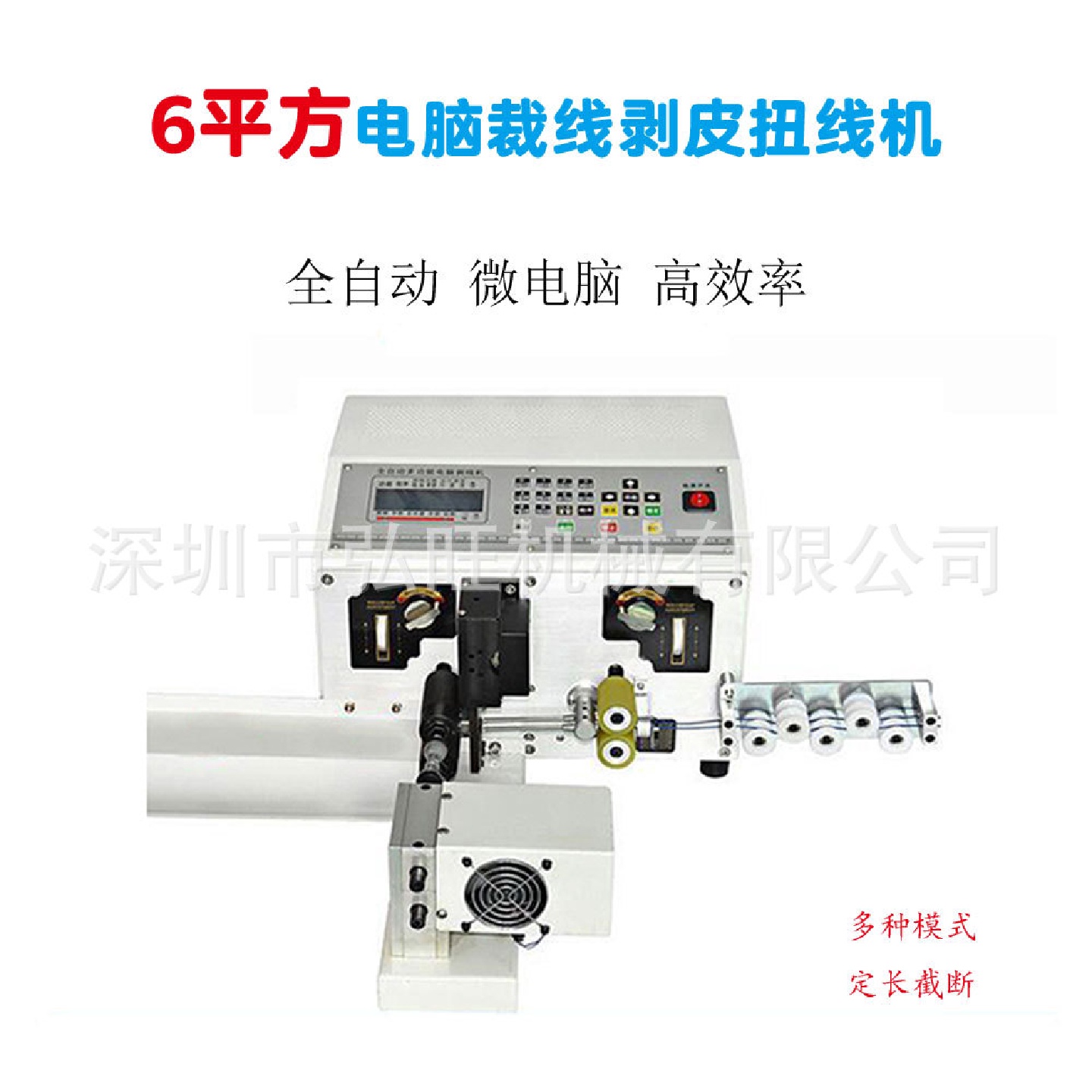 电脑裁线剥皮扭线机电脑剥线机裁线机端子机剪切电子剥数据线