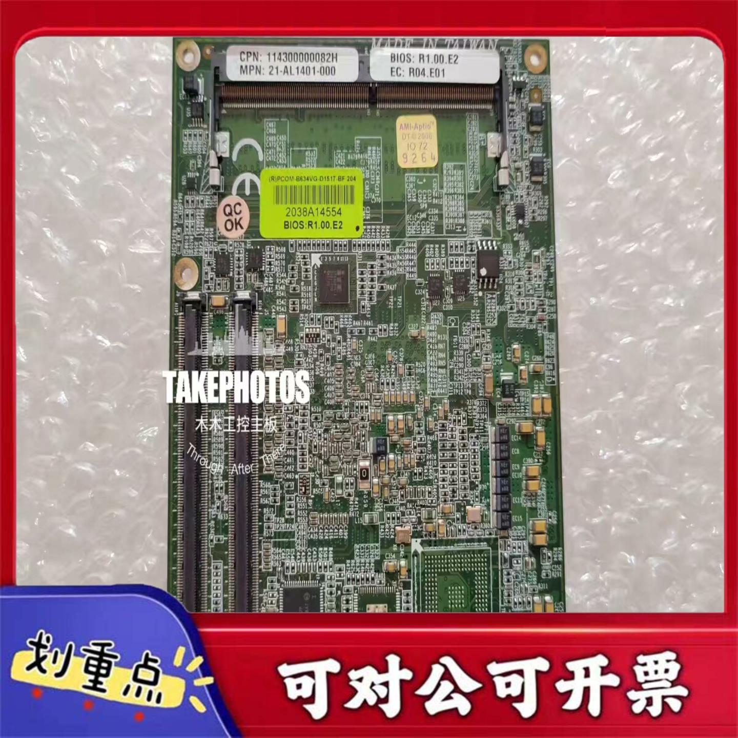 【议价YS】B930H436AB1B634822台湾工控主板原装拆机