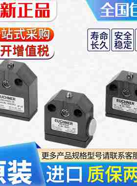 议价-EUCHNER组合行程开关NB01R556-MN01R550NB01D556-MjNB01K5