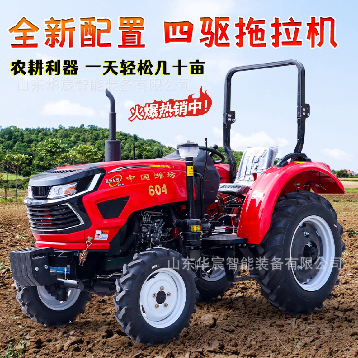拖拉机农用四驱车柴油老式四轮单杠多功能小型耕地机旋耕机