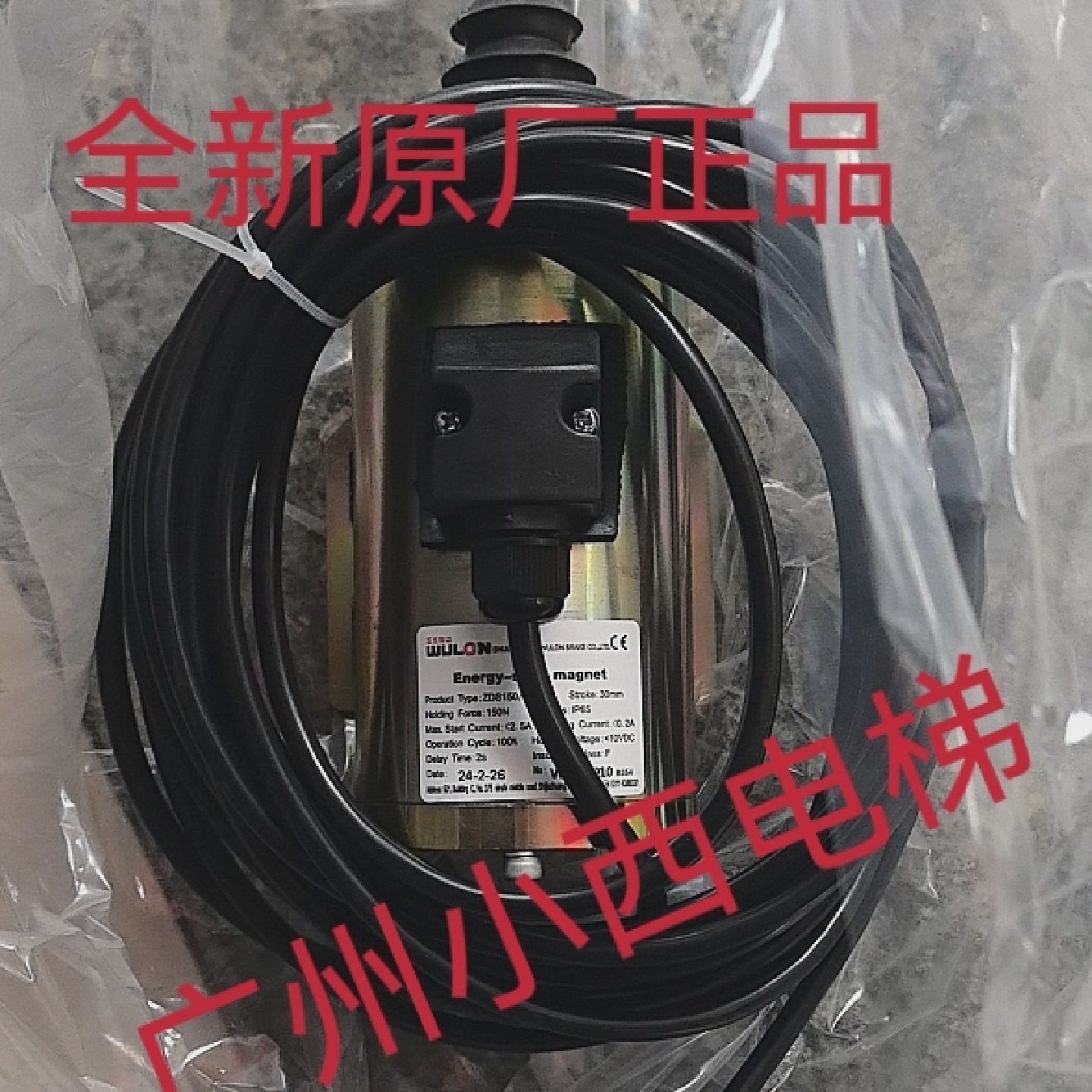 全新原厂广日电梯广日扶梯附加制动器ZDS150/100-30附加控制器