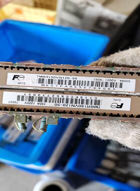 出售富士7MBR150VN120-50模块正常拆机功能包测量--议价商品