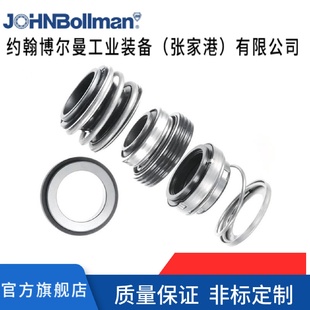 EagleBurgmann博格曼机械密封橡胶波纹管机械密封MG1机械密封