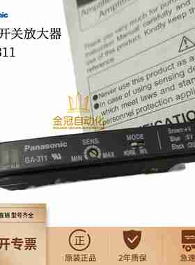 议价-原装正品PGAT-311接近开关放大器-议价