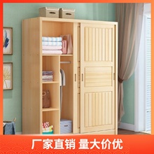 推拉门衣柜松木经济型全实木大衣橱现代简约家用滑动儿童衣柜