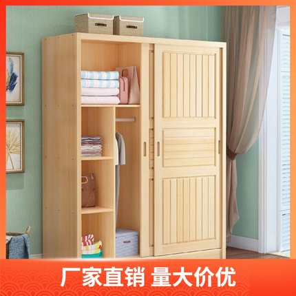 推拉门衣柜松木经济型全实木大衣橱现代简约家用滑动儿童衣柜