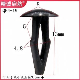 配孔洞3.5mm 铆扣柳钉空心尼龙塑料简易铆钉 9毫米汽车推进式 按式