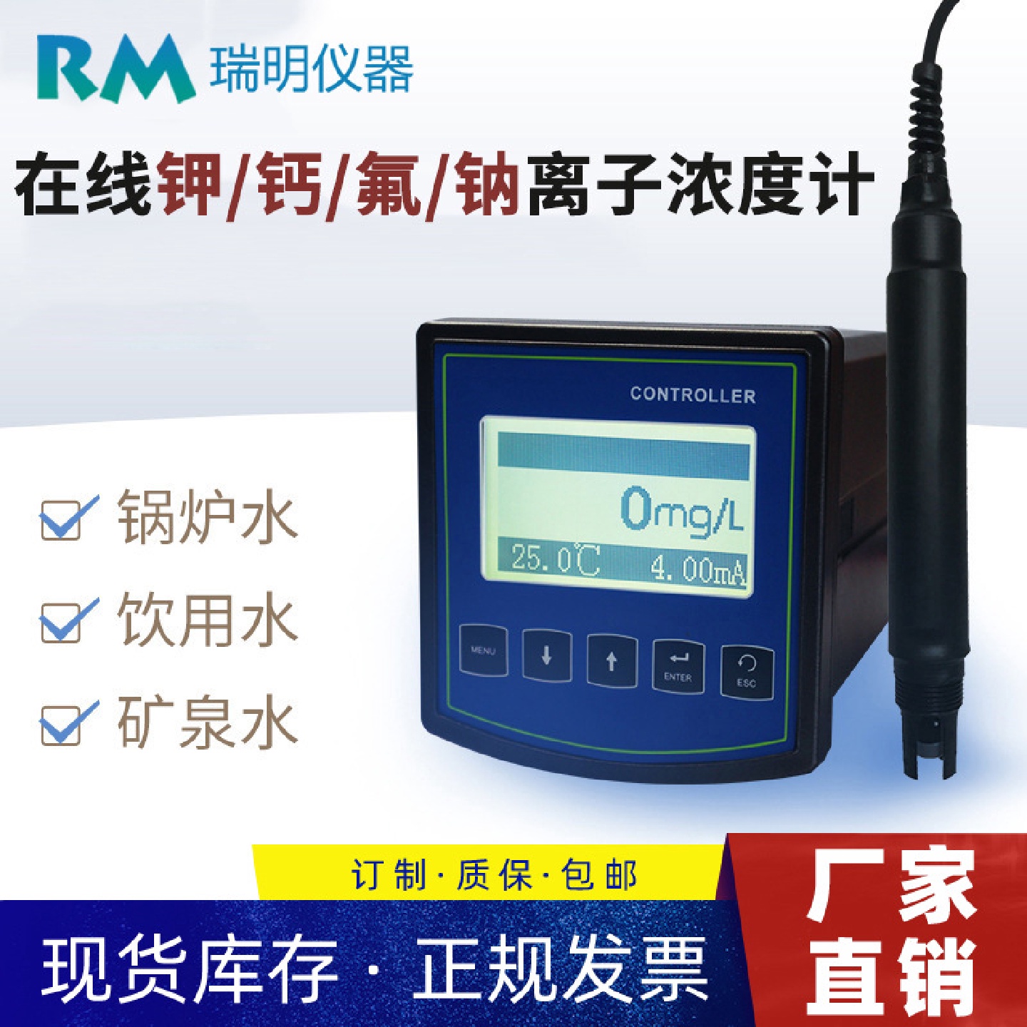 在线式水硬度计水硬度检测锅炉水硬度检测水质分析仪
