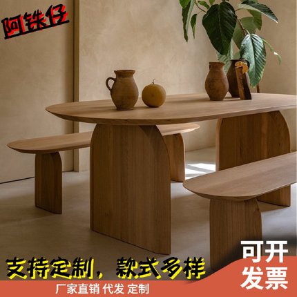 北欧家用餐桌椅组合椭圆形轻奢会议桌设计师款小户型实木餐桌椅