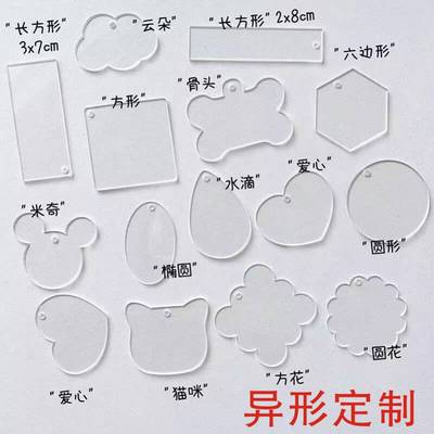 亚克力板材拼图定制异形UV彩印高透摆台钥匙扣满磁冰箱贴DIy定做