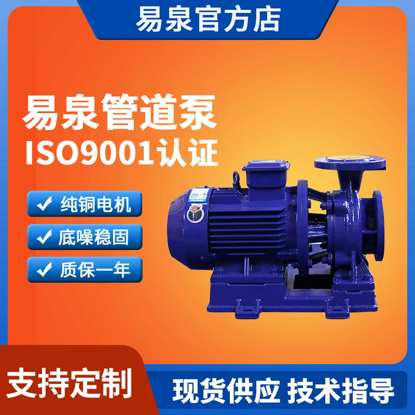卧式管道泵ISWDN50/65防爆单级自吸离心泵农用灌溉管道泵厂家