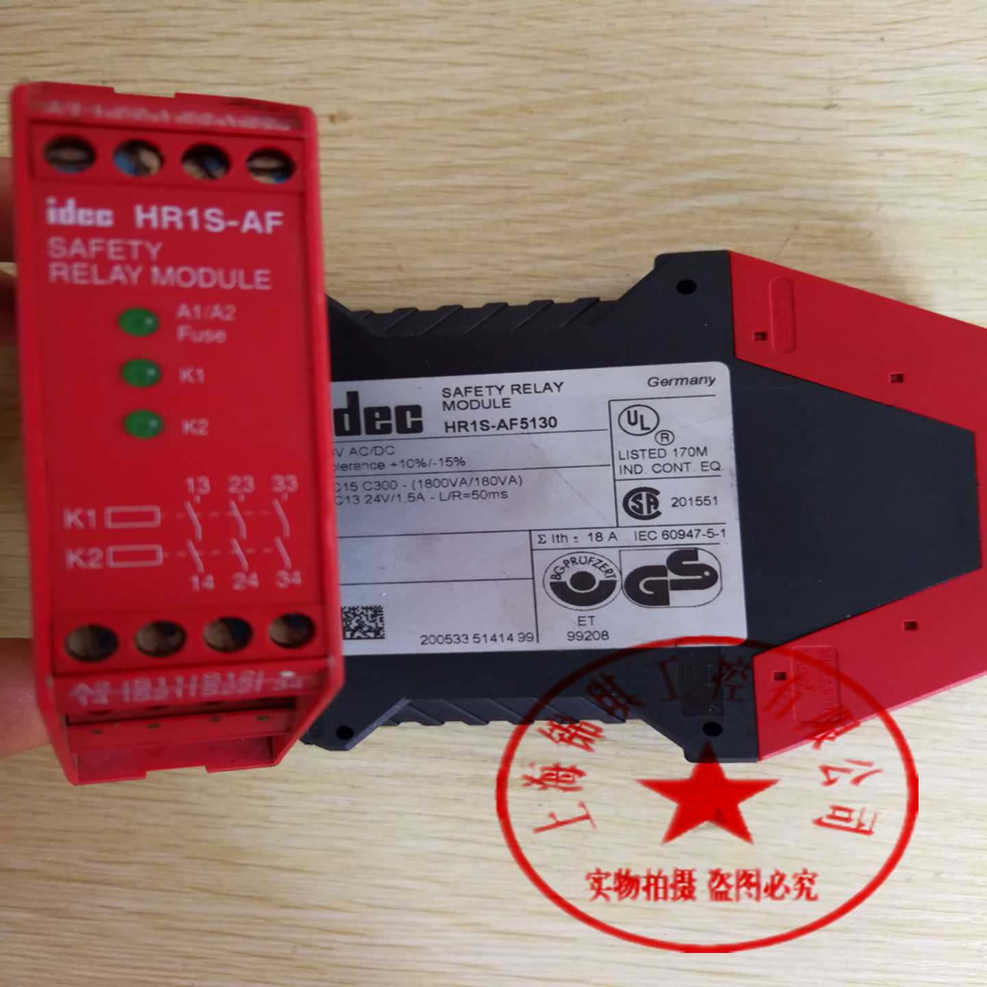 HR1S-AF和泉安全继电器HR1S-AF5130HR1S-AF5130B现货议价