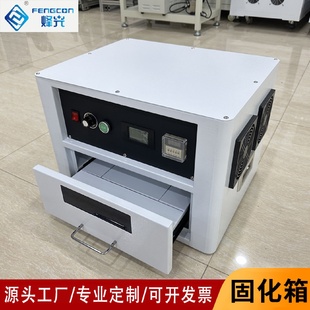 实验室uv固化箱简易小型uv汞灯紫外线烘烤leduv固化箱 抽屉式