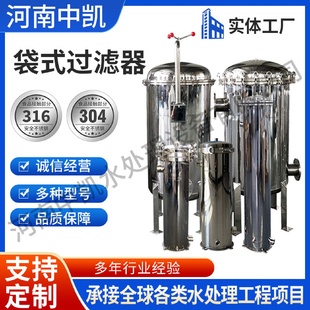 过滤器不锈钢精密工业水处理前置大流量过滤罐净水设备水净 袋式