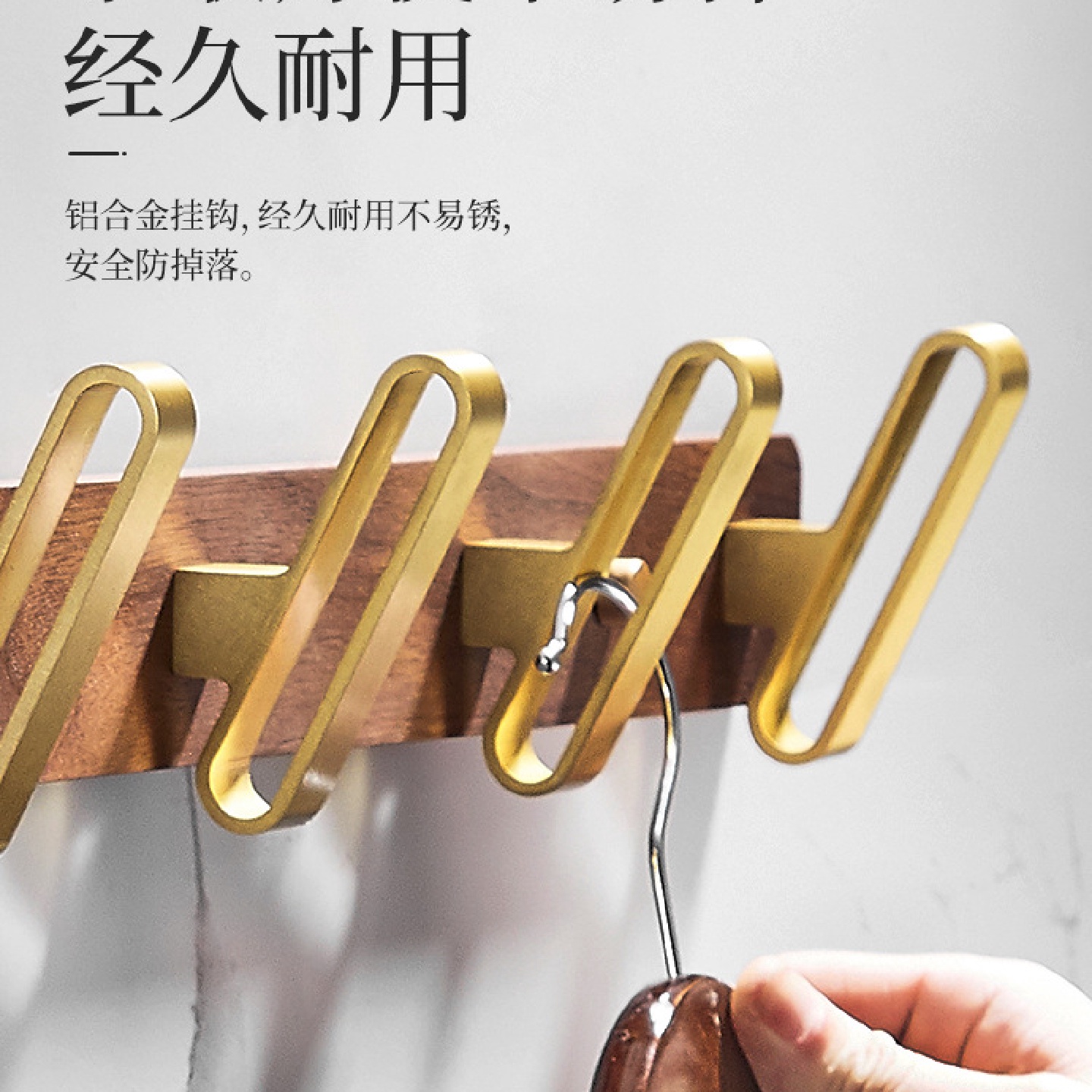 玄关挂钩墙上实木挂衣架进门壁挂衣柜衣服免打孔固定胡桃
