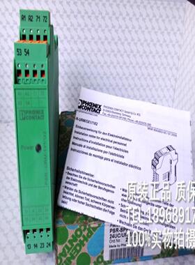 2981965 PSR-SPP- 24UC URM5X11X2安全继电器2981965