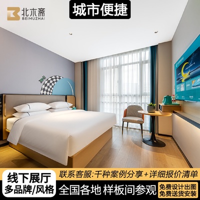 城市便捷酒店家具标间全套定制民宿床宾馆专用免漆烤漆标间全套