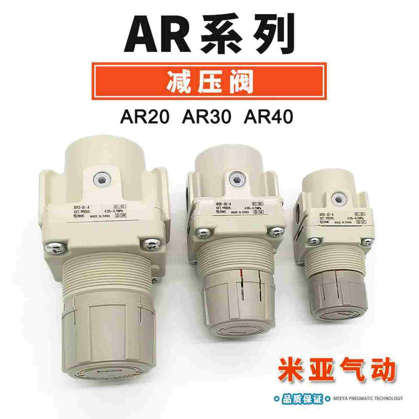 议价-SMC调压阀AR20-02-AAR30-03-AwAR40-04-A气源处理器三联件