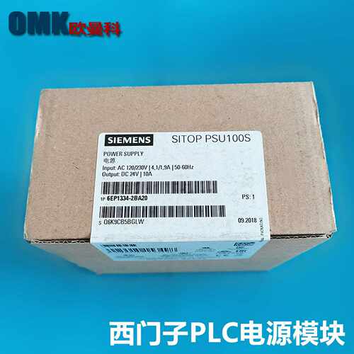 PLC电p源6EP1334-3BA10/6EP1334-2BA20导轨直流开关电源模