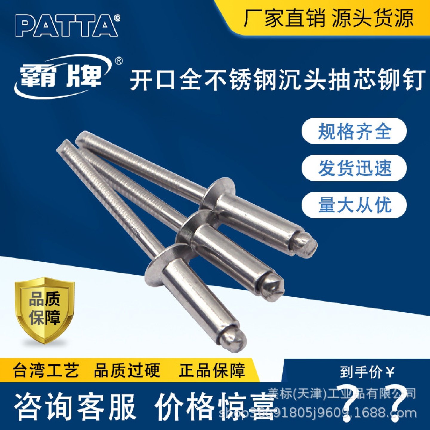 霸牌304不锈钢开口沉头GB12617.4抽芯拉铆平头合页钉M3.2M4.8M5,橡塑材料及制品,亚克力管/有机玻璃管,淘宝优惠券,粉丝福利购,淘宝优惠卷