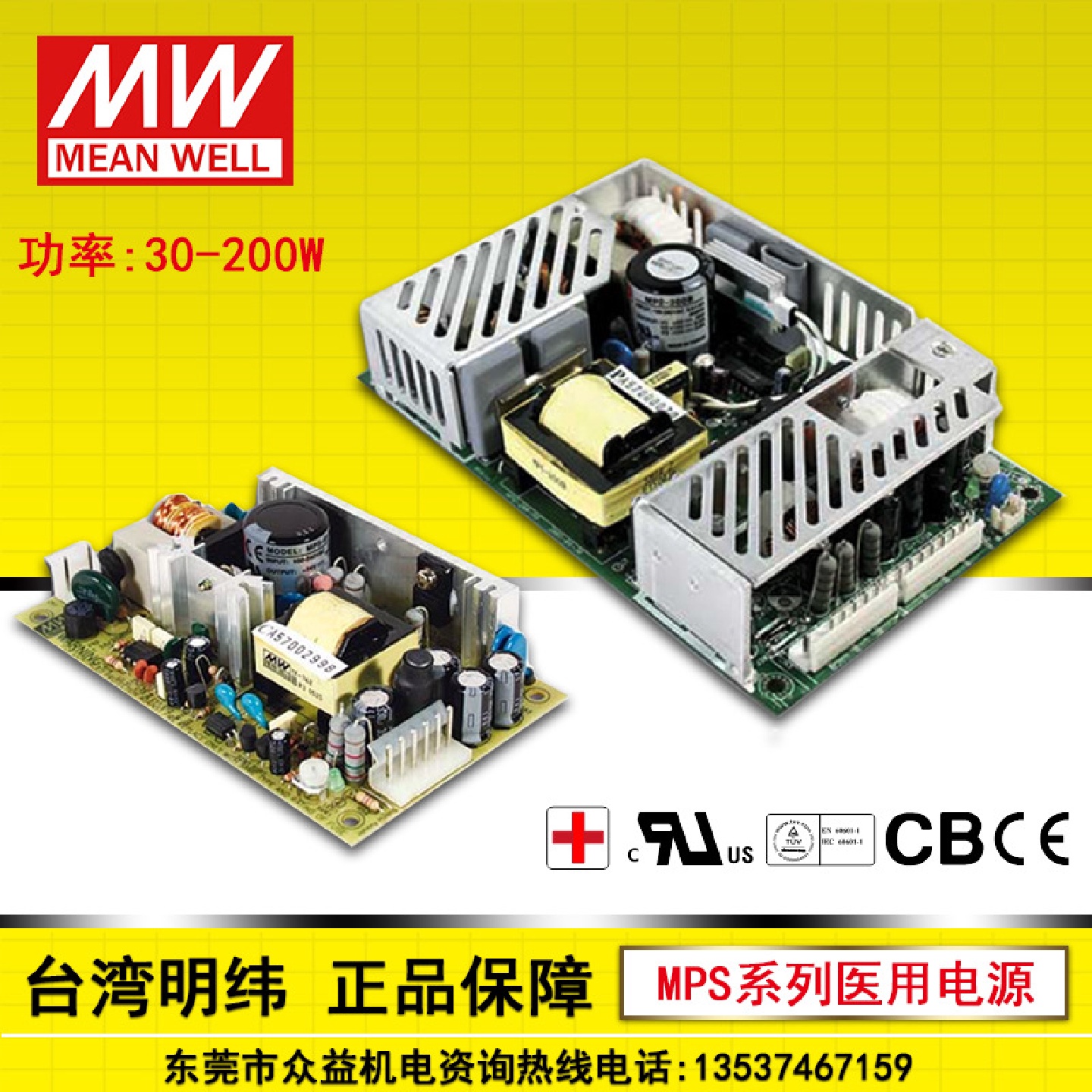 台湾明纬基板型模块式单组输出开关电源MPS-200-12