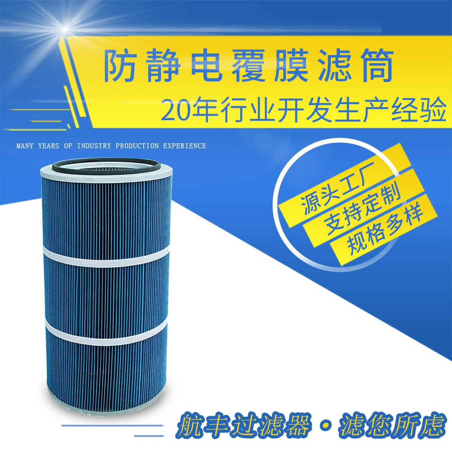 ptfe防静电覆膜滤筒聚酯纤维无纺布螺杆滤芯工业除粉尘空气滤筒