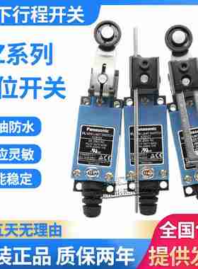 议价-日本U行程开关AZ8108AZ8104AZ8107AZ8112限位开关5A25