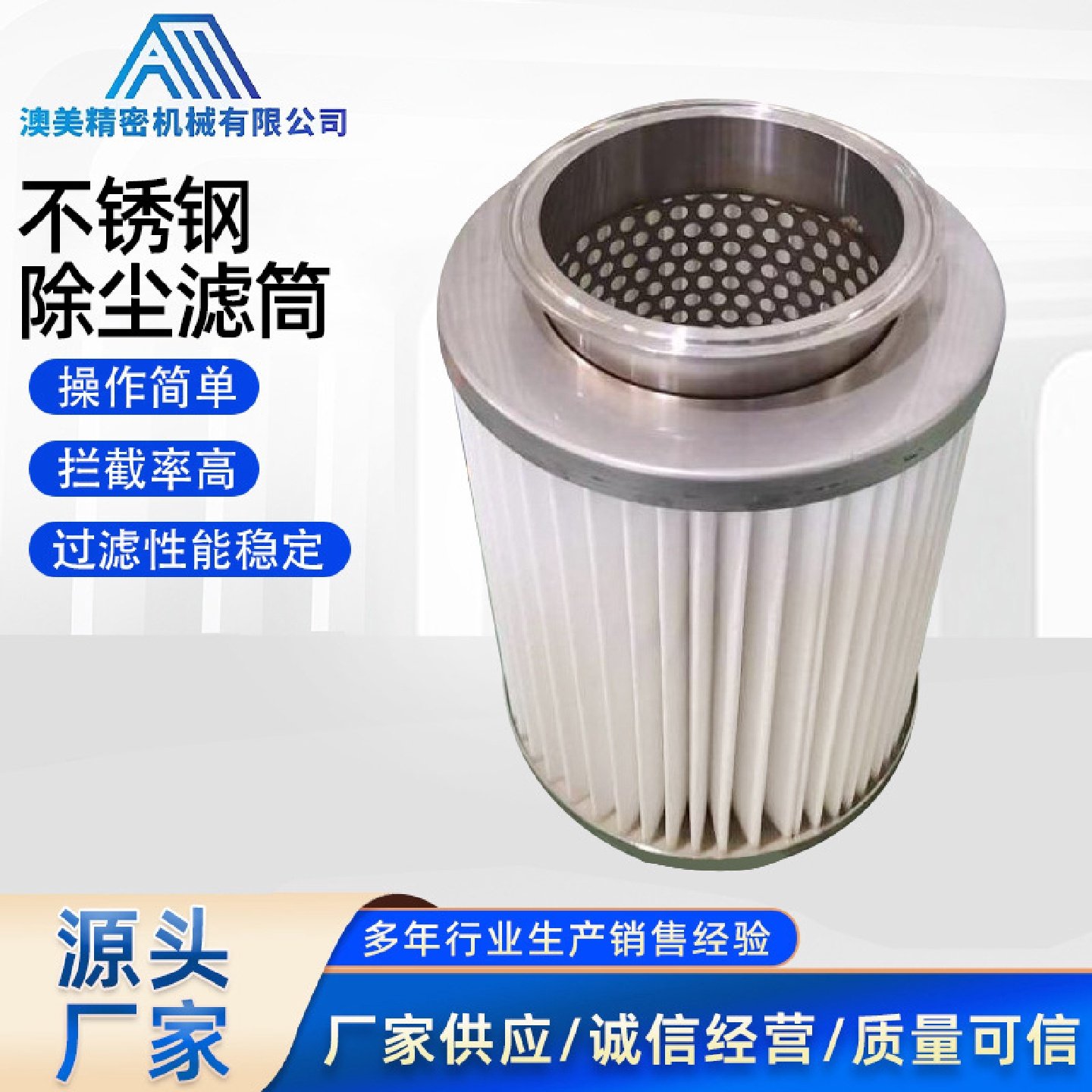 工业快拆式卡盘不锈钢除尘滤芯粉末回收喷涂喷砂119*350除尘滤筒