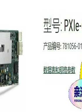 NIPXIE-6363，现货议价！