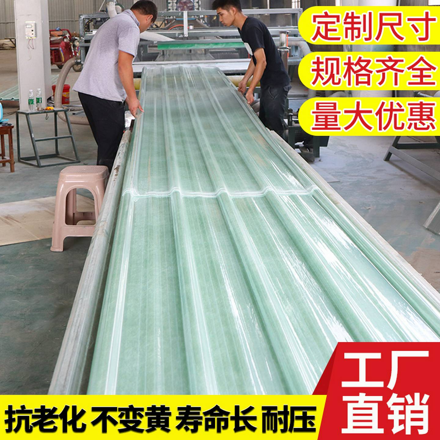 加厚玻璃钢采光瓦透明亮瓦FRP采光瓦透明瓦防腐瓦屋顶纤维树脂