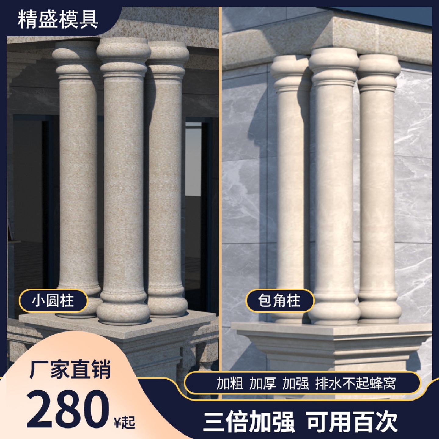 模型包光面别墅罗马柱建筑欧式圆柱外墙模板模具柱子角柱贴墙圆形