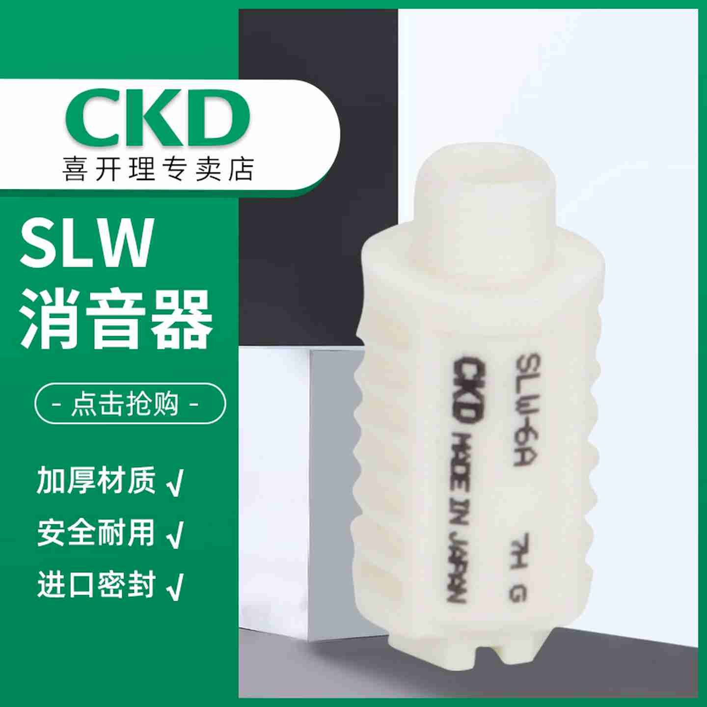 议价-CKD消声器SL-8A-10-15A-20A-25A-32A-40A-50A