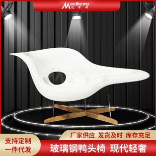 现货stock鸭头椅贵妃玻璃钢白云躺椅名师设计创意家用休闲椅