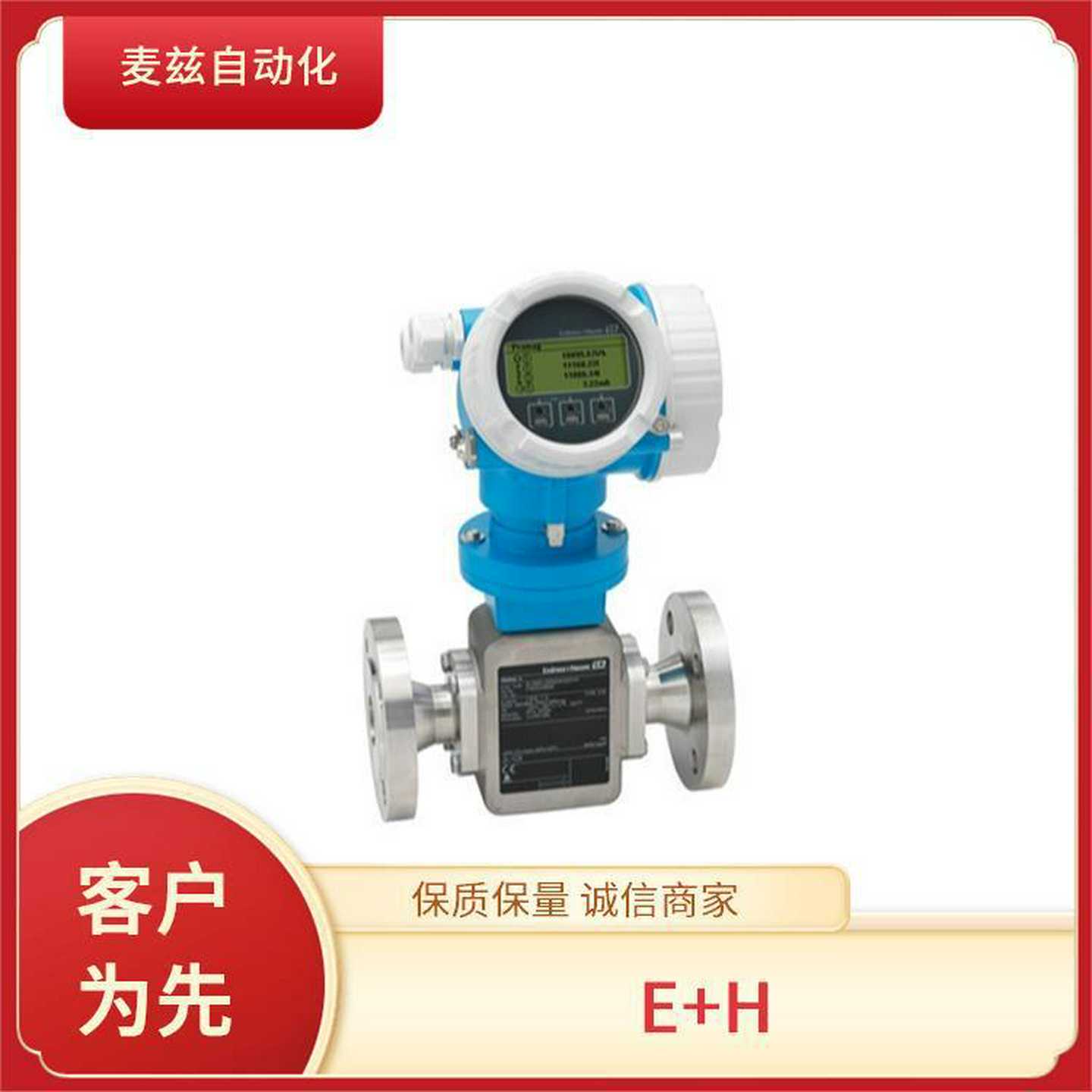 消防水表水平SENDRESSHAUSER德国FMU44-ATB2A23A