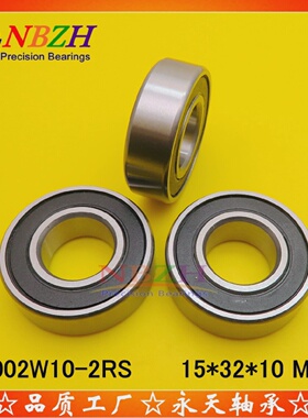 非标6002高度106201/15-2RS6002W10-2RS153210尺寸15*32*10