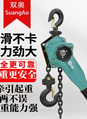 kt手扳葫芦手动吊葫芦手摇倒链手拉紧线器起重牵引1/2/3吨手板葫