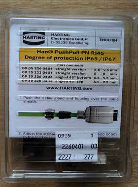 德国Harting哈丁连接器PNRJ4509352适用