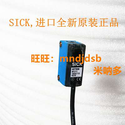 议价-1051784原装SICK西克感应器GTE6-N1212/N1211光电传感器1050