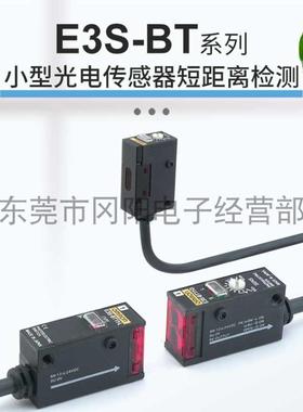 议价-原装进口光电传感器短距离检测2米对射型EJ3S-BT81红色
