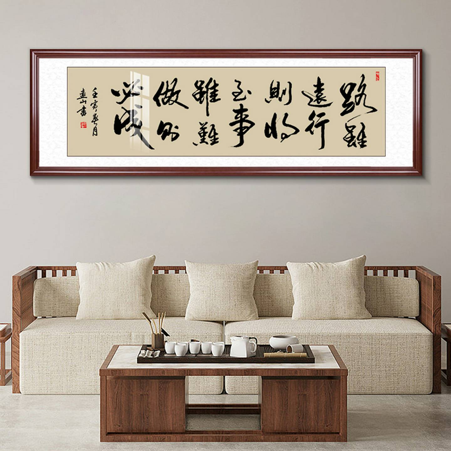 挂画路真迹书法毛笔字办公室字画定制装饰画虽远客厅新手写中式