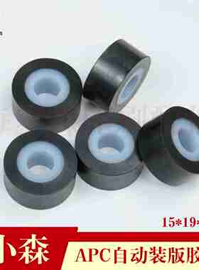 议价-小森印刷机配件压纸轮压板轮DAPC自动装版胶轮挂版胶轮15*