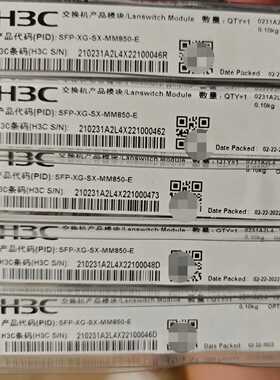 H3CSFP-XG-SX-MM850-E光模块，全新原装未--议价商品