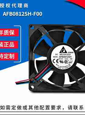 议价-AFB0812SH-F00/W2J/Z2UE12V4000RPM8025全新三线直