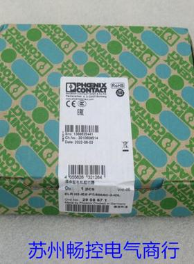 芬芳全新菲尼克斯电机起动器ELR H3-IES-PT500AC-3-IOL 现货29*